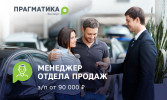 Аватар ГК Прагматика