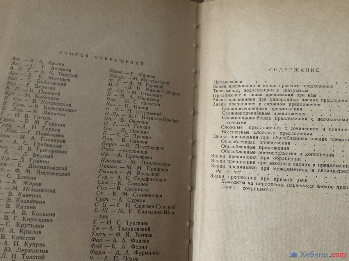 Учебники по правописанию , диктанты 2 шт