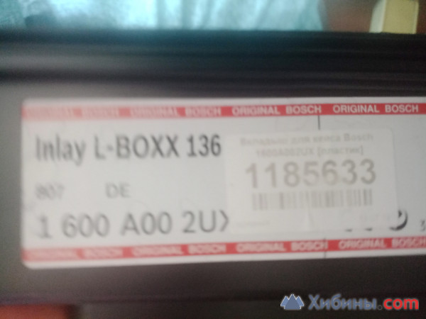 Объявление вкладыш bosch l-box 136 для шуруповерта