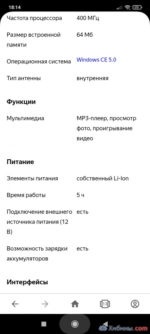 GPS-НАВИГАТОР PN-355