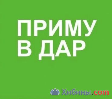 Объявление Приму в дар Белую Краску