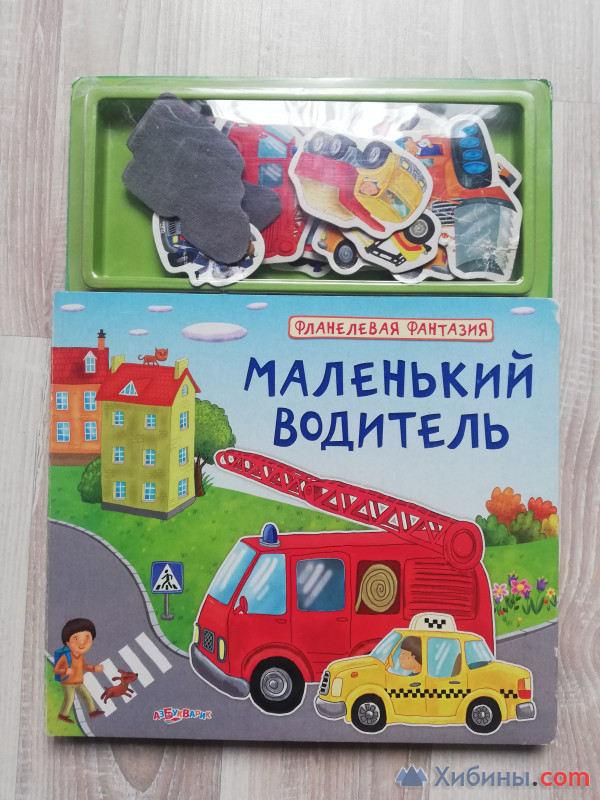 Детские интерактивные книги