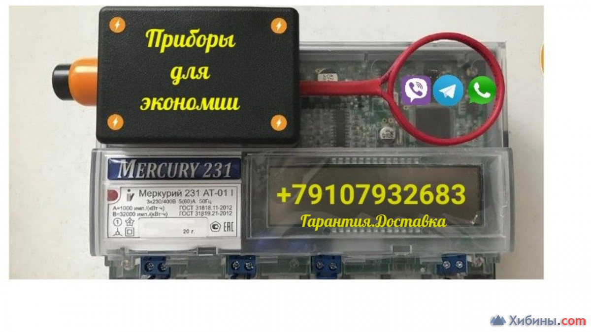 умные счетчики для экономных купить в Мурманске за 11000 руб- Товары для  ремонта и стройки на Хибины.ru