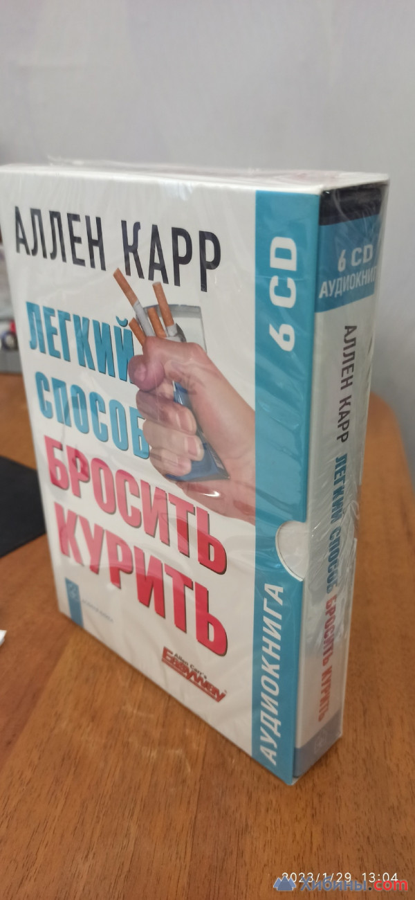 книга аудиокнига