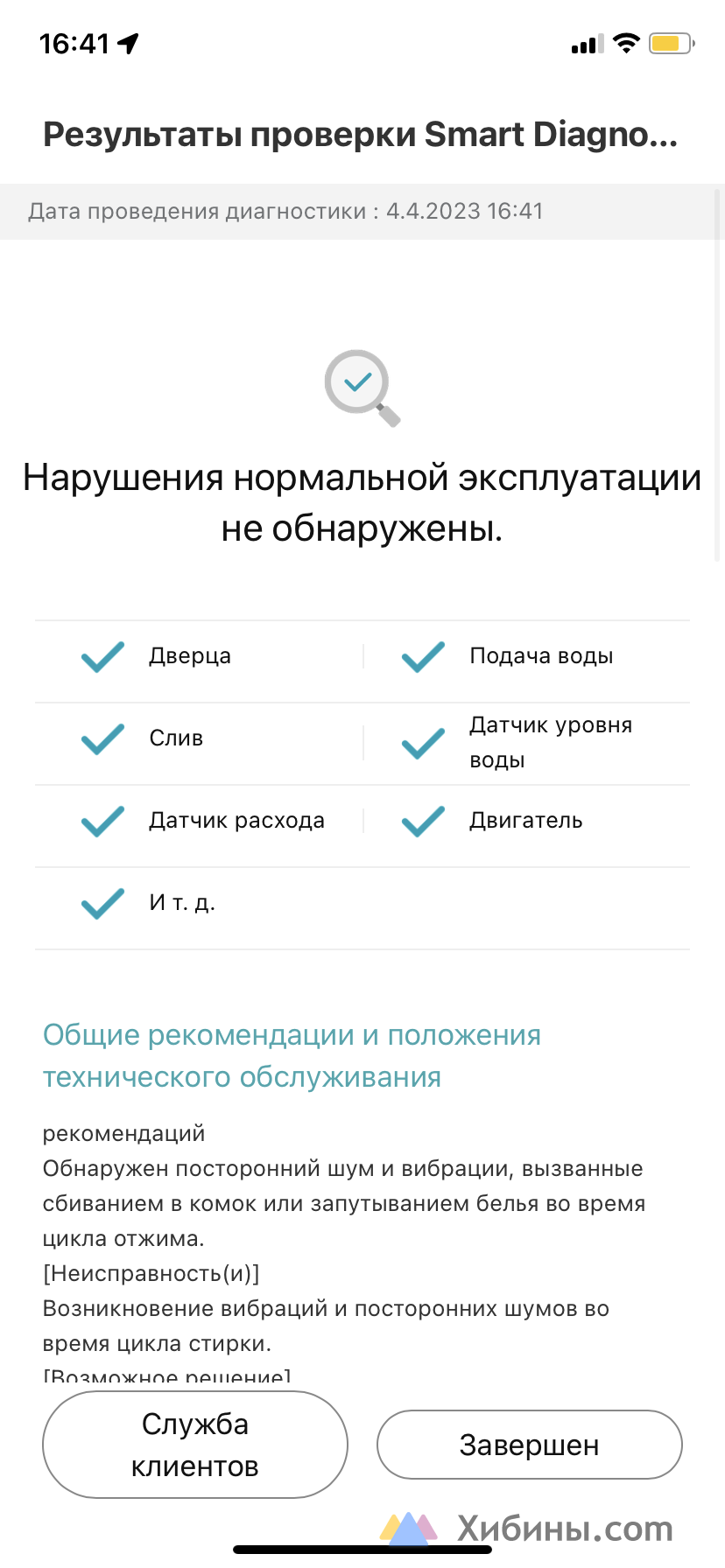 Стиральная машина LG купить в Апатитах за 15000 руб- Бытовая техника на  Хибины.ru