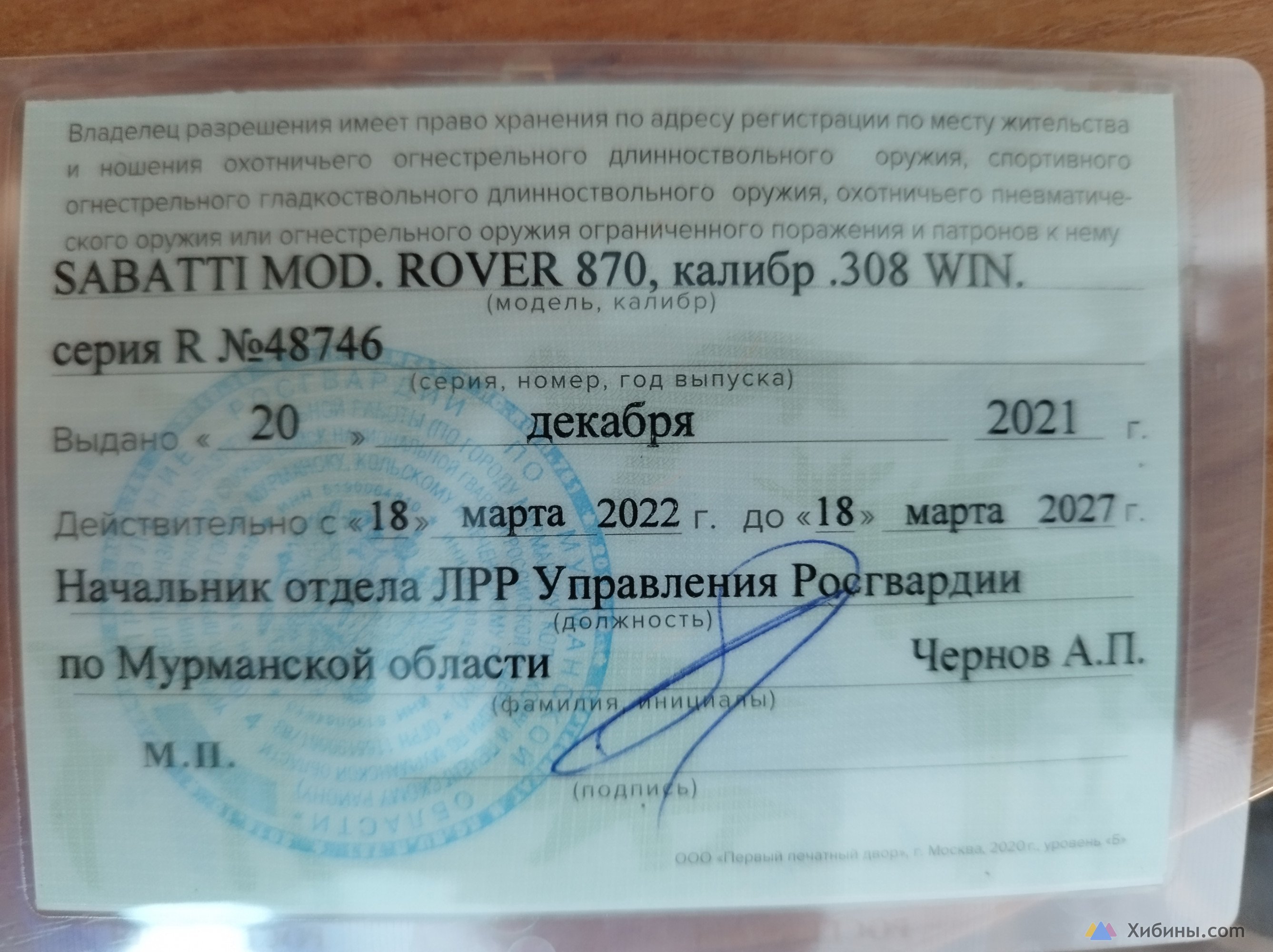 продам карабин Sabatti Rover 870 калибр 308 WIN