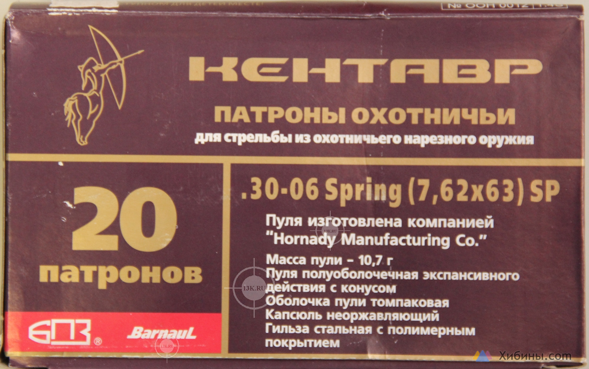 Нарезные патроны к . 30-06 Spr импортные