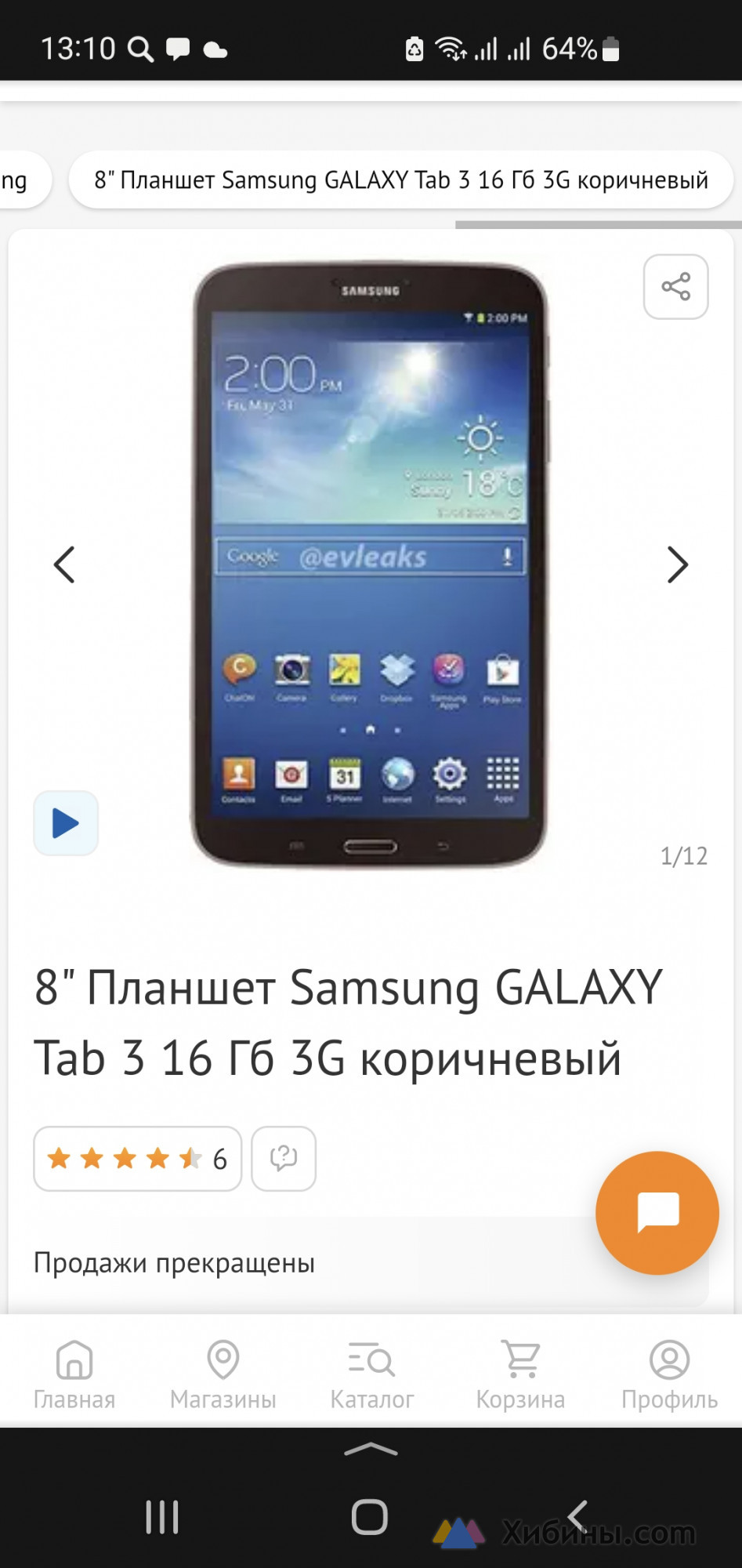 Планшет Samsung galaxy tab 3