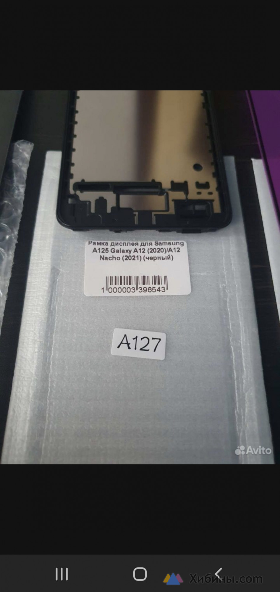 Samsung a12