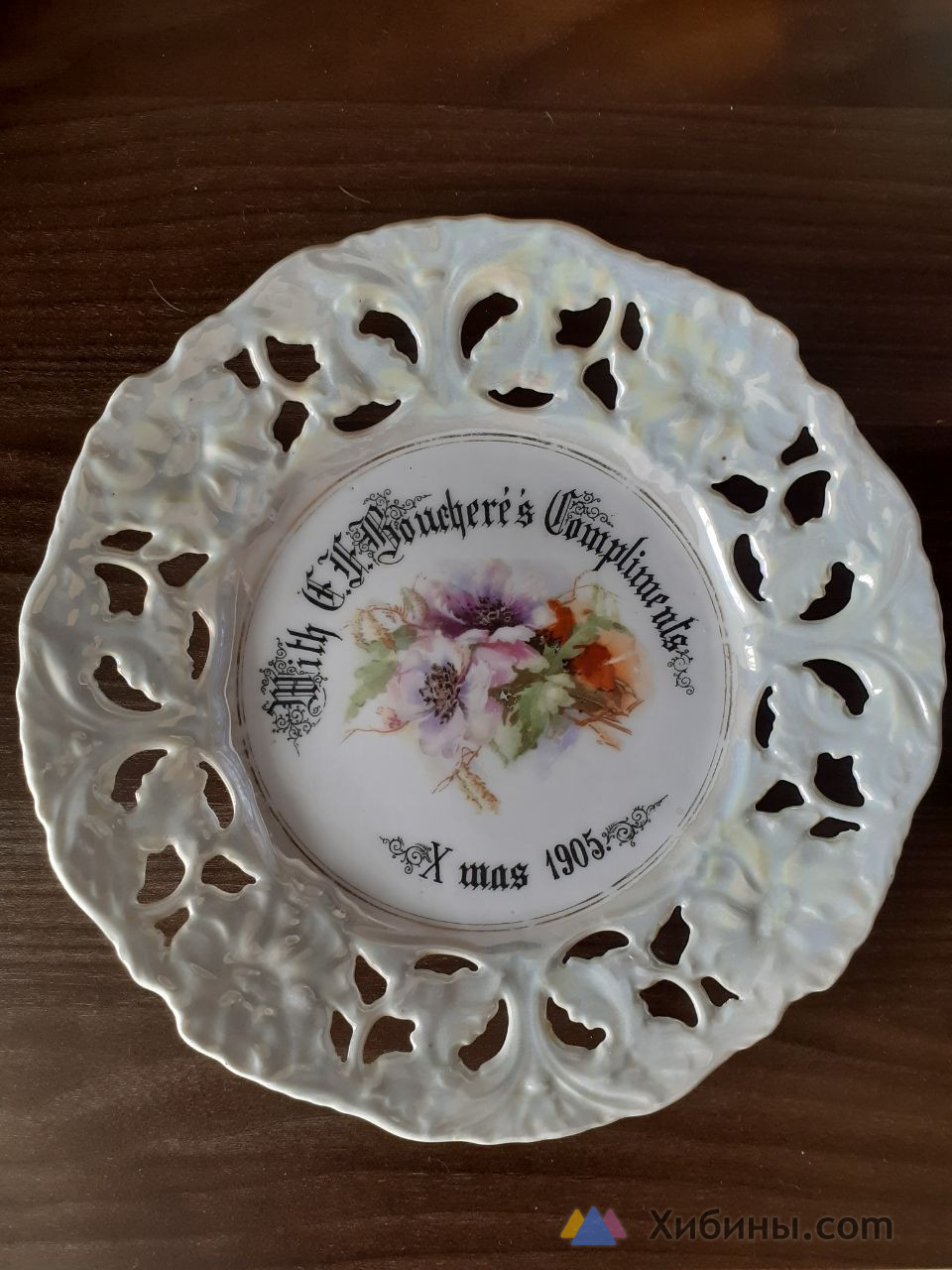 Старинная антикварная тарелка-сухарница, 1905г