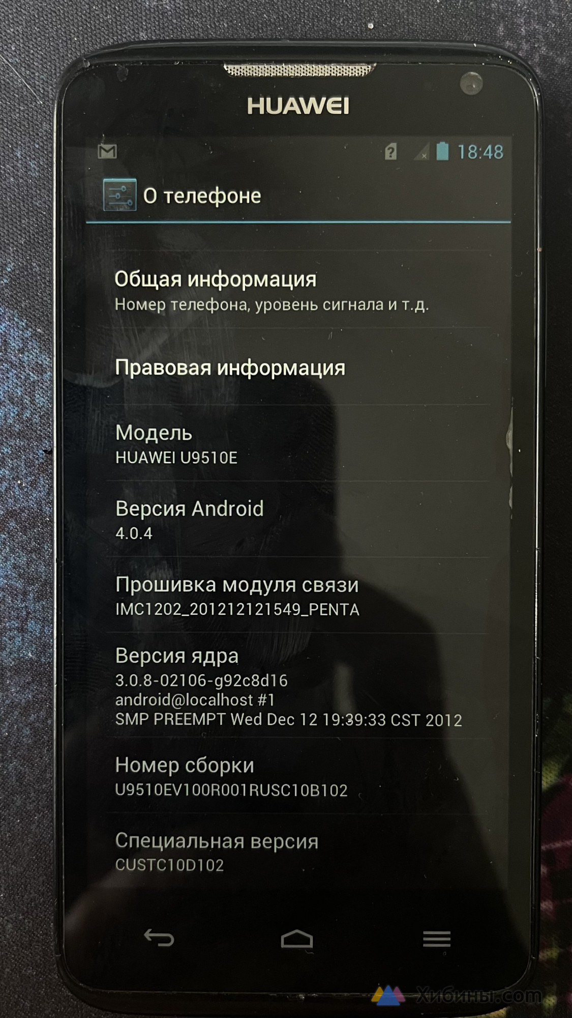 Huawei Ascend D1 Quar XL