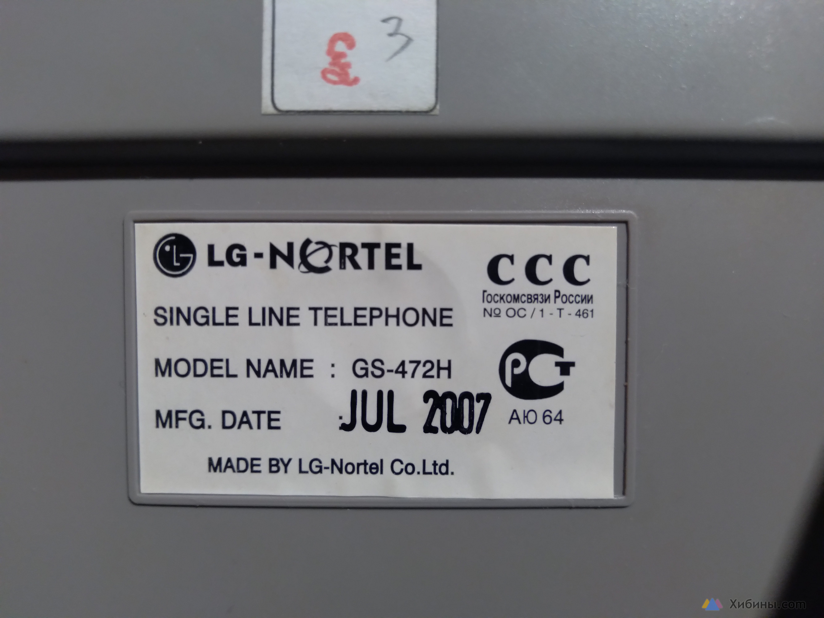 Продажа LG Nortel GS-472H в Мурманске за 300 руб — Доска объявлений