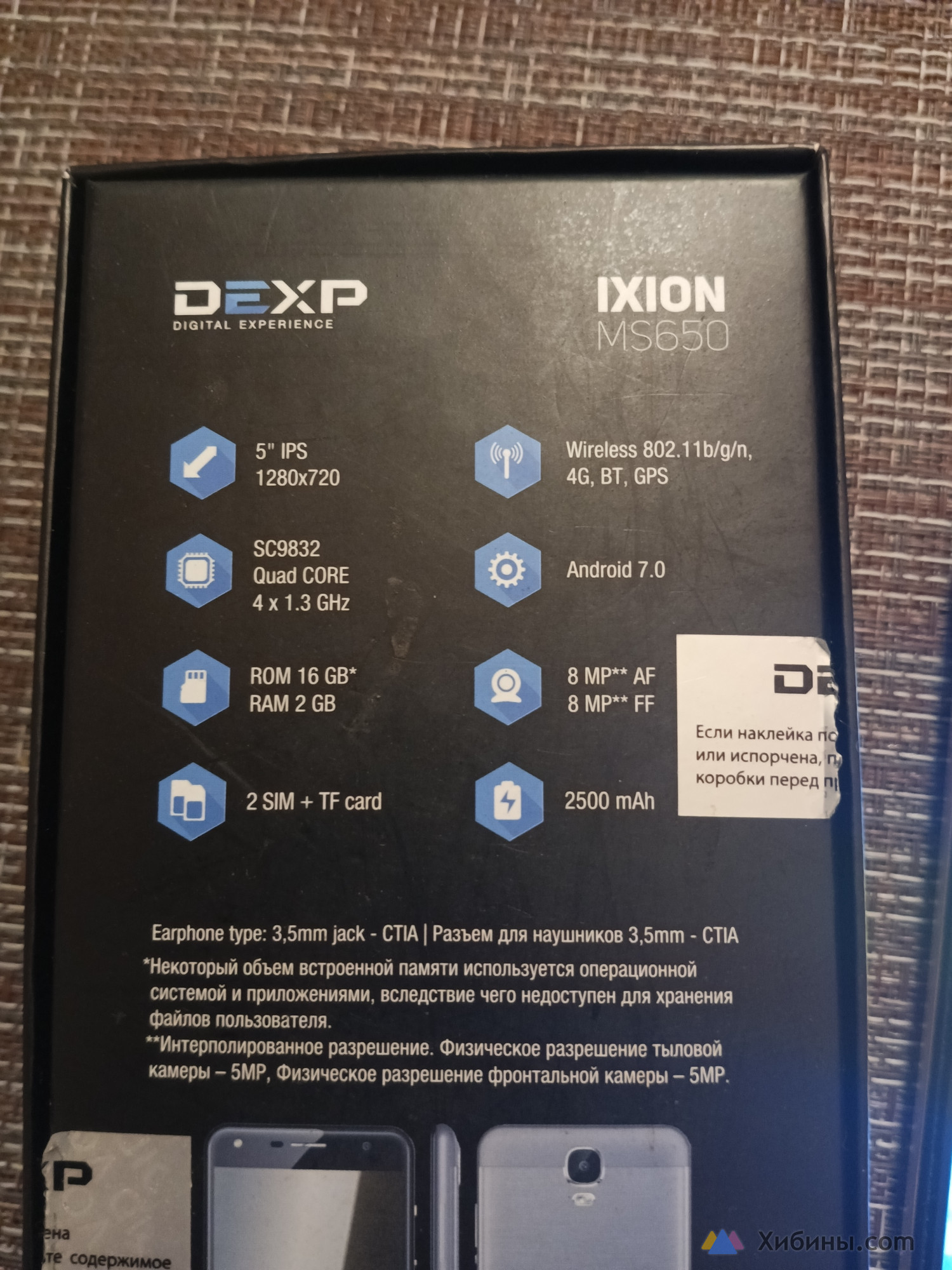 Dexp ixion MS650