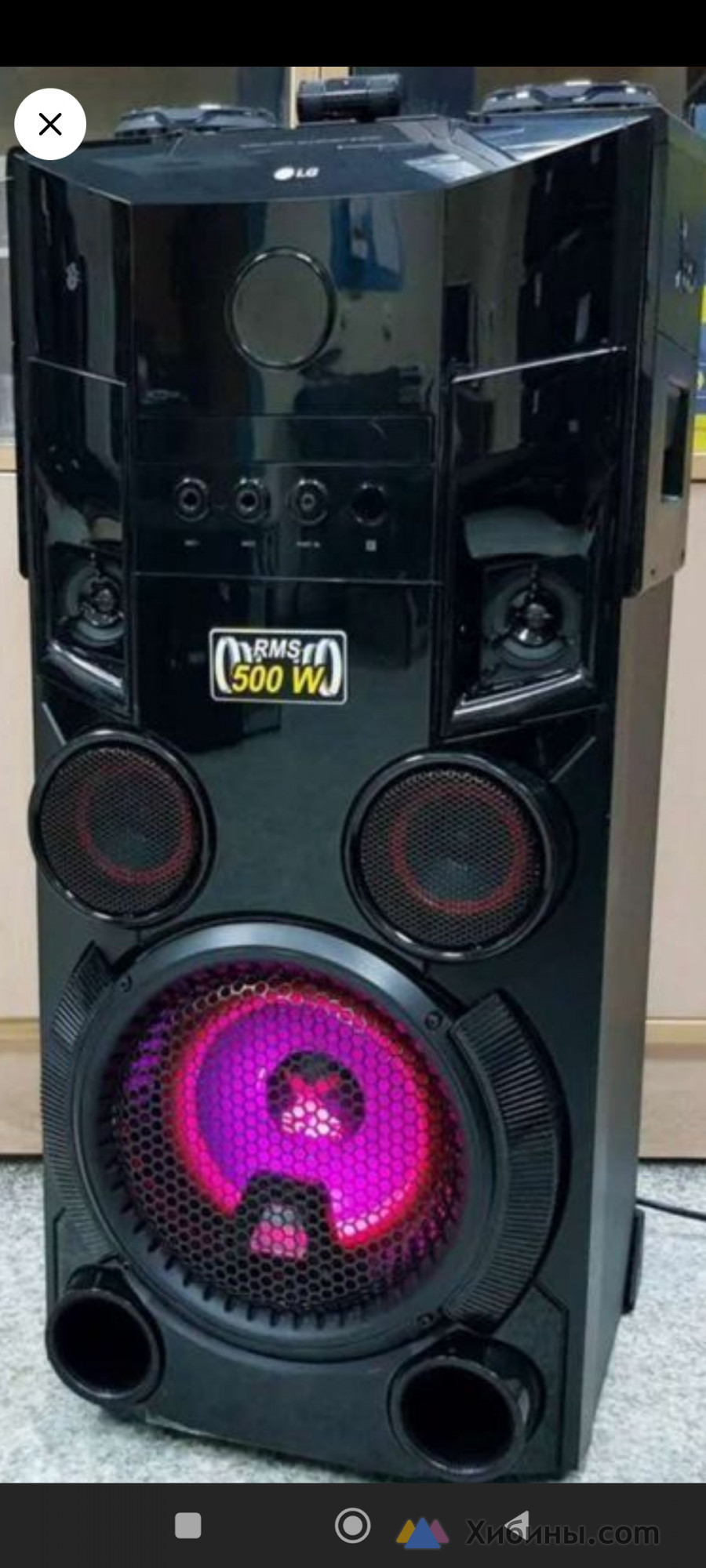 Xboom 2024 lg 500w