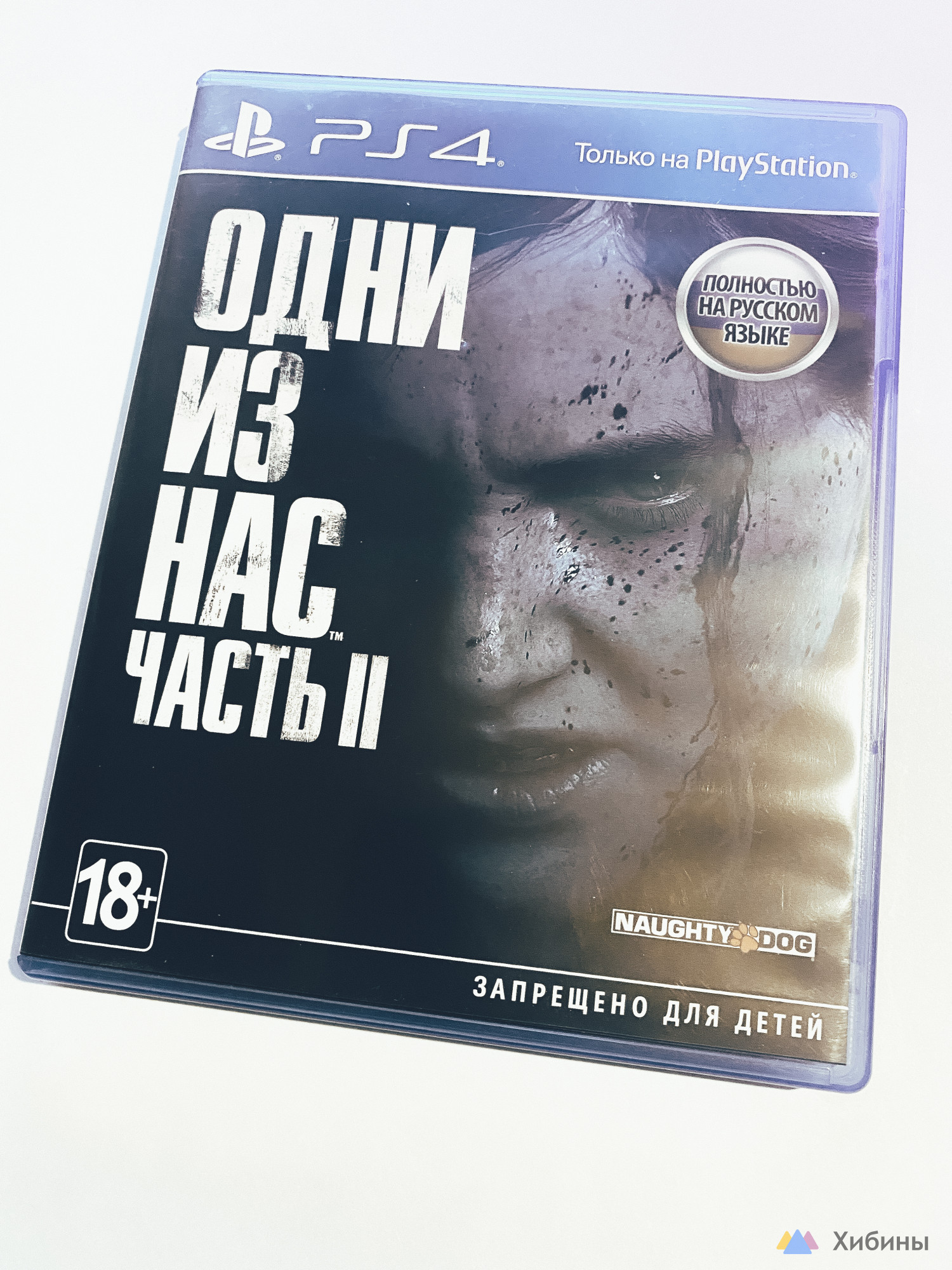 Одни из нас 2 The last of us 2 PS4 PS5