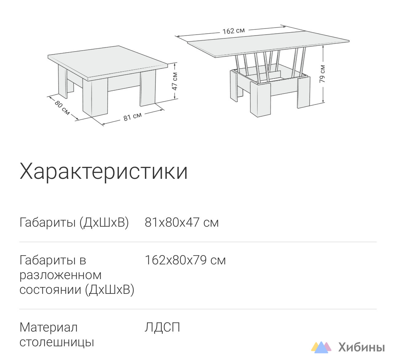 Стол-трансформер