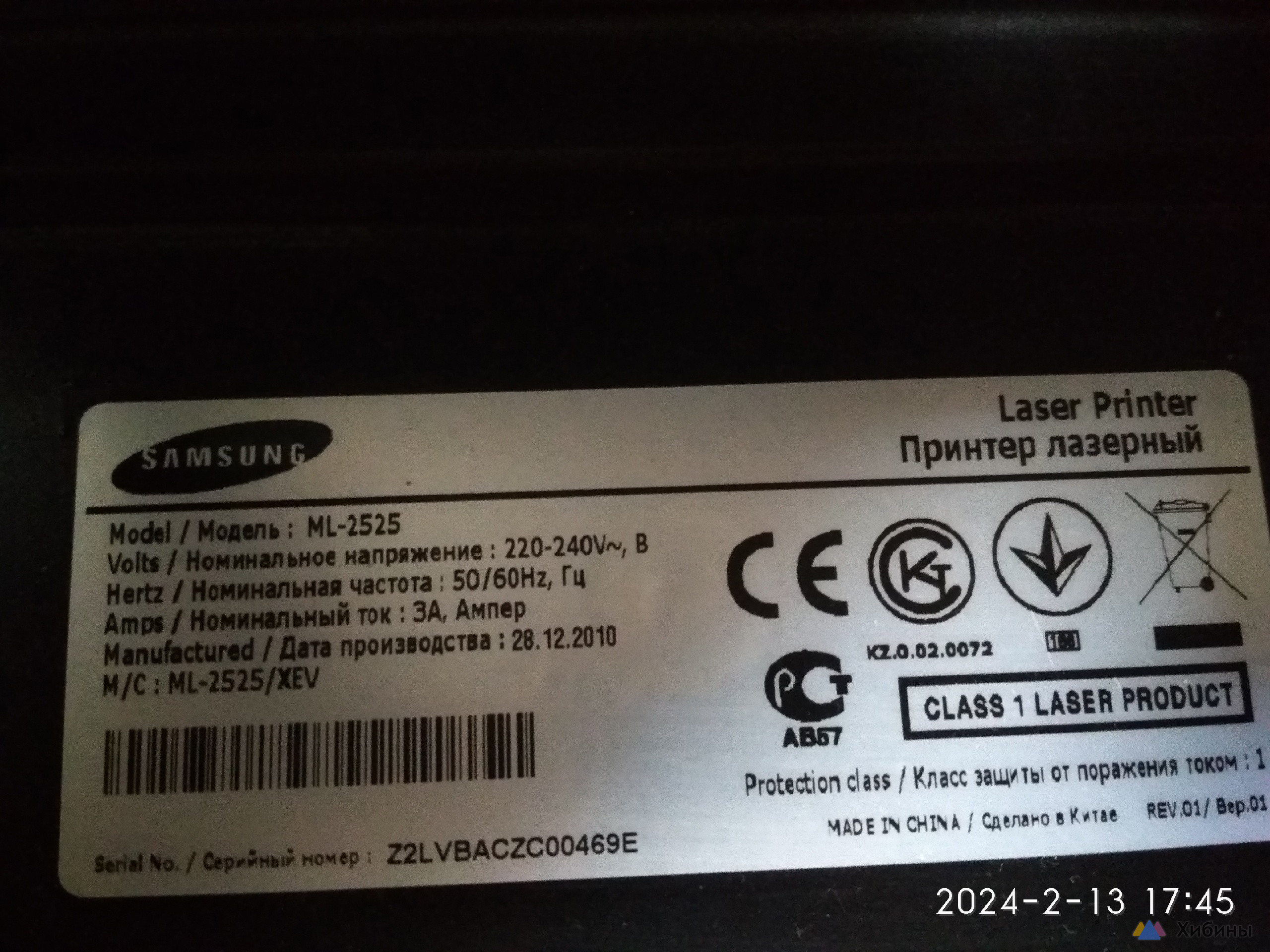 Принтер samsung ml-2525