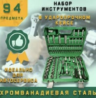 Объявление Набор инструментов 94 предмета новый