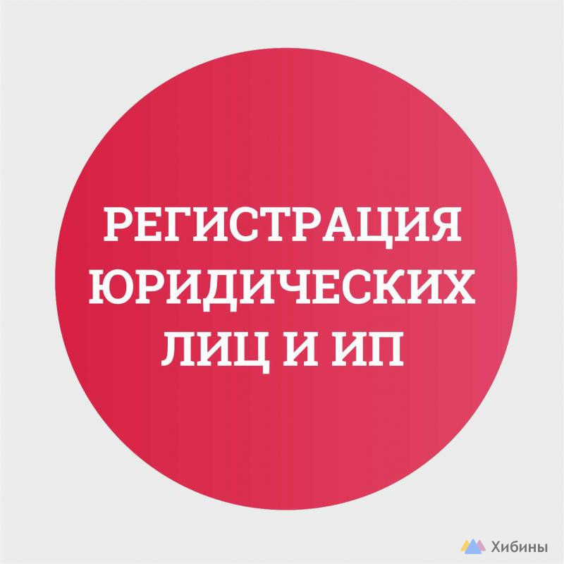 Регистрация ИП на УСН в регионы с 1% с дохода