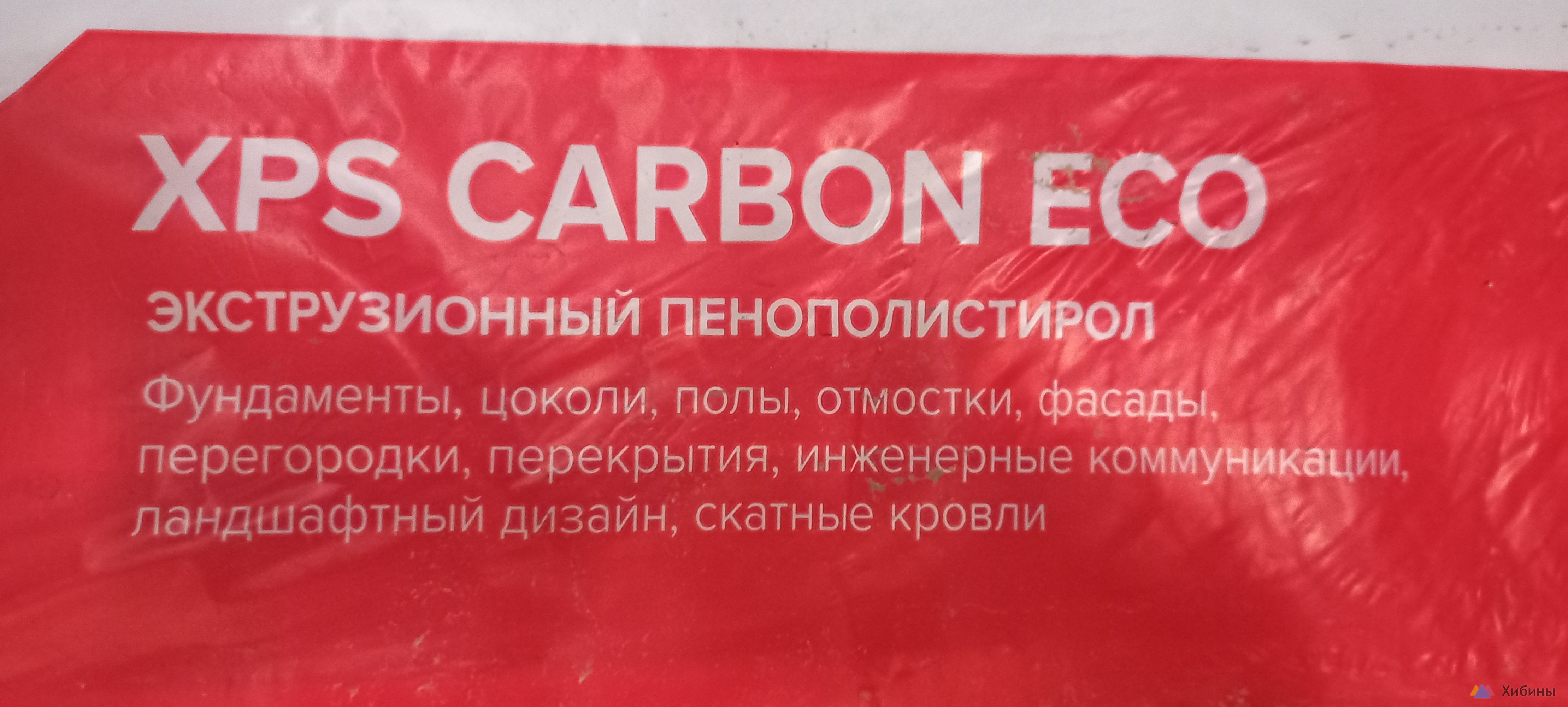 Пеноплекс / Технониколь 50мм/100мм