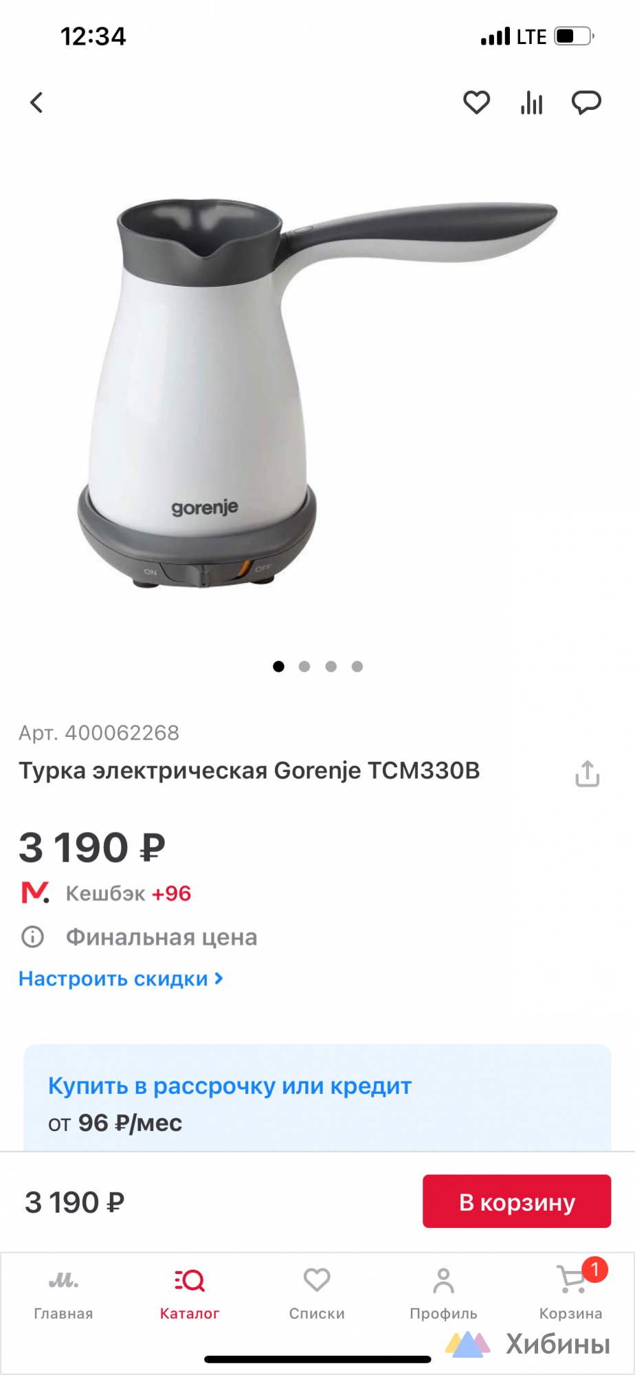 Продам Турку Электрическую