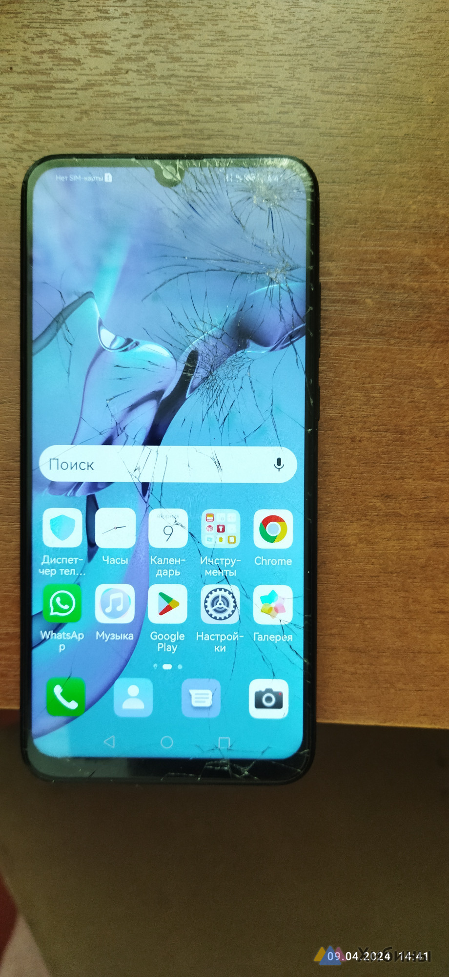 HUAWEI P smart2019