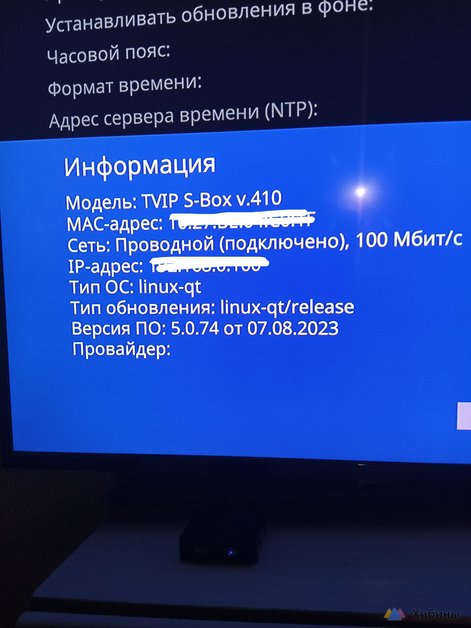 IPTV приставка подходит на Ситилинк