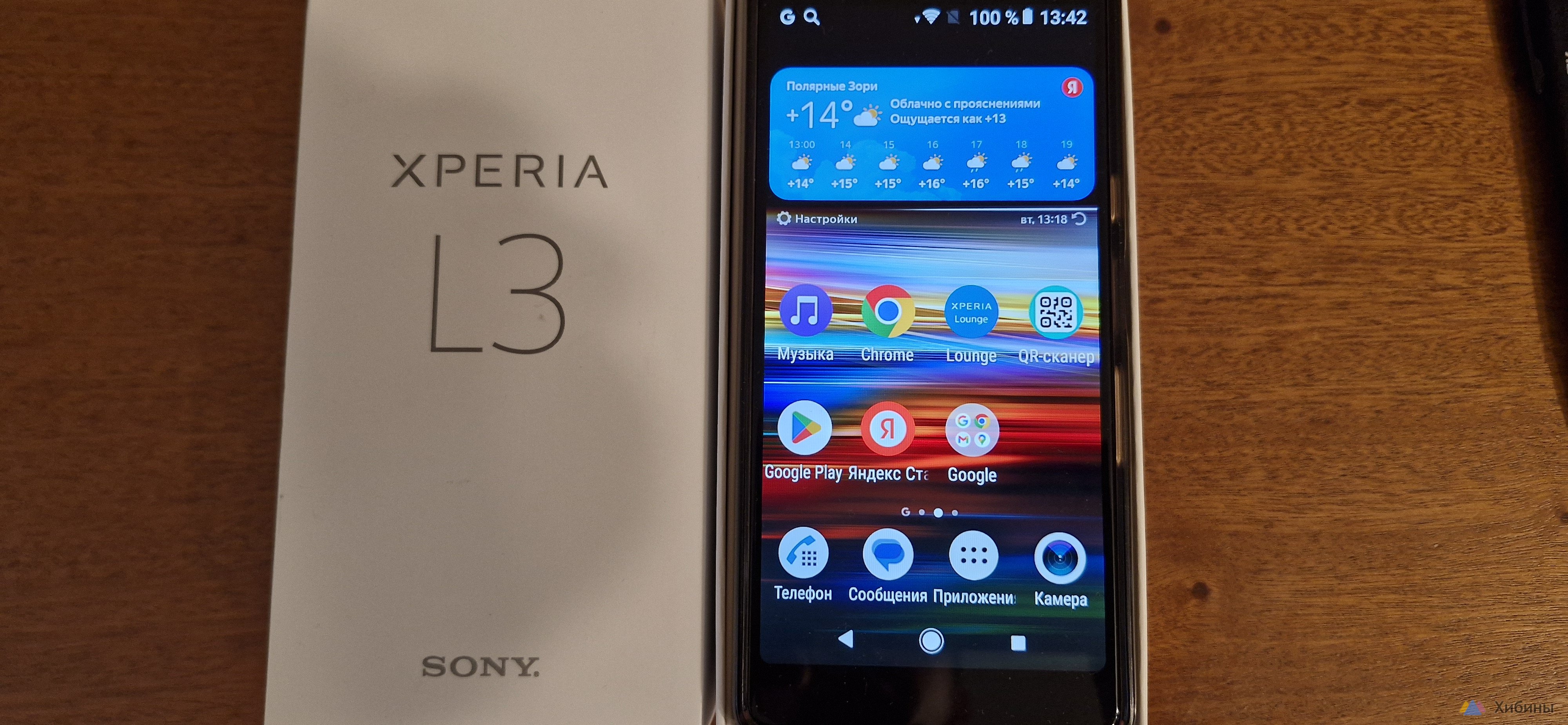 Смартфон Sony Xperia L3, 3/32 ГБ