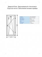 Объявление Дверной блок ПВХ, новый. Двойной стеклопакет