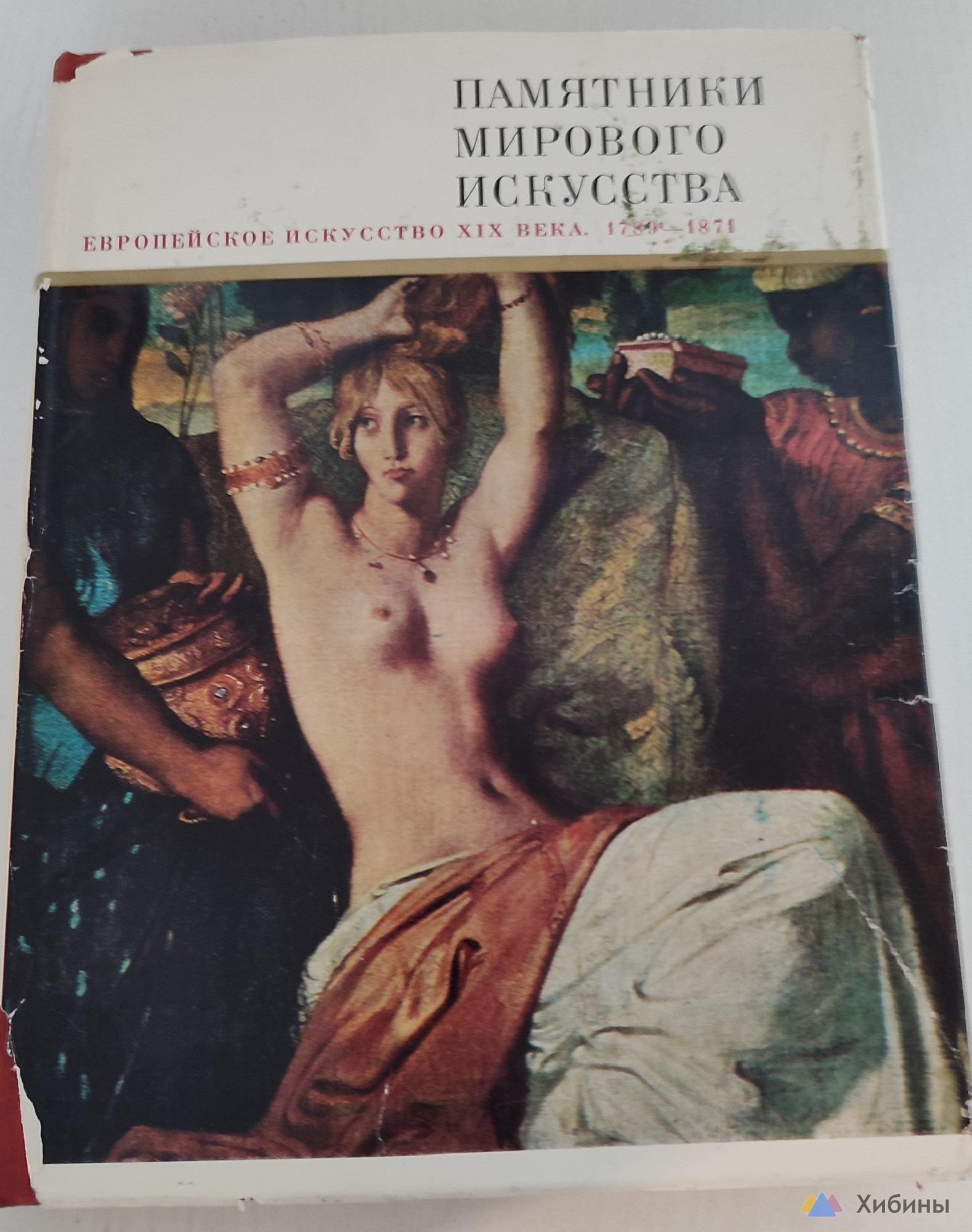 букинистические книги по искусству