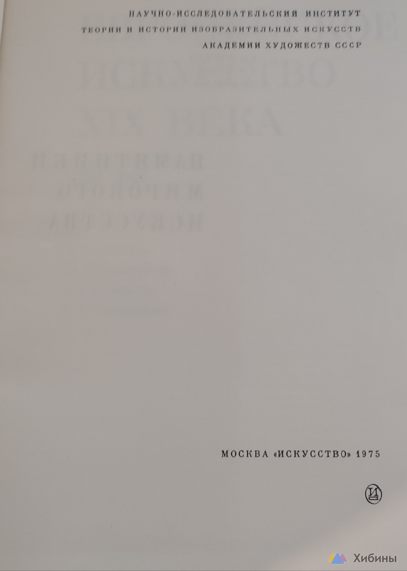 букинистические книги по искусству