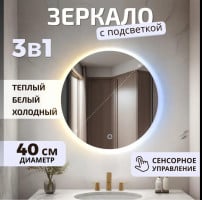 Объявление Продам зеркало с подсветкой новое