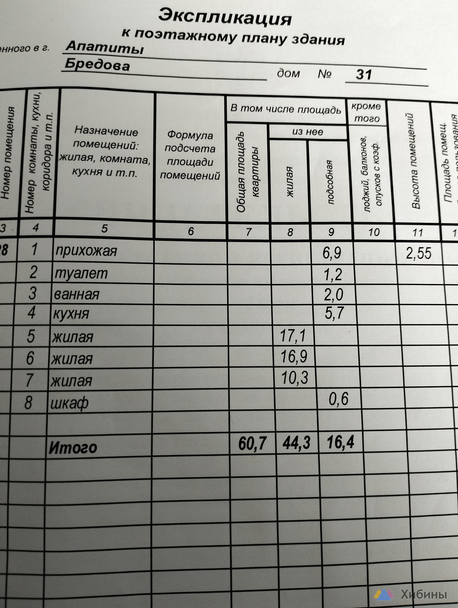 Продам 3-комнатную квартиру