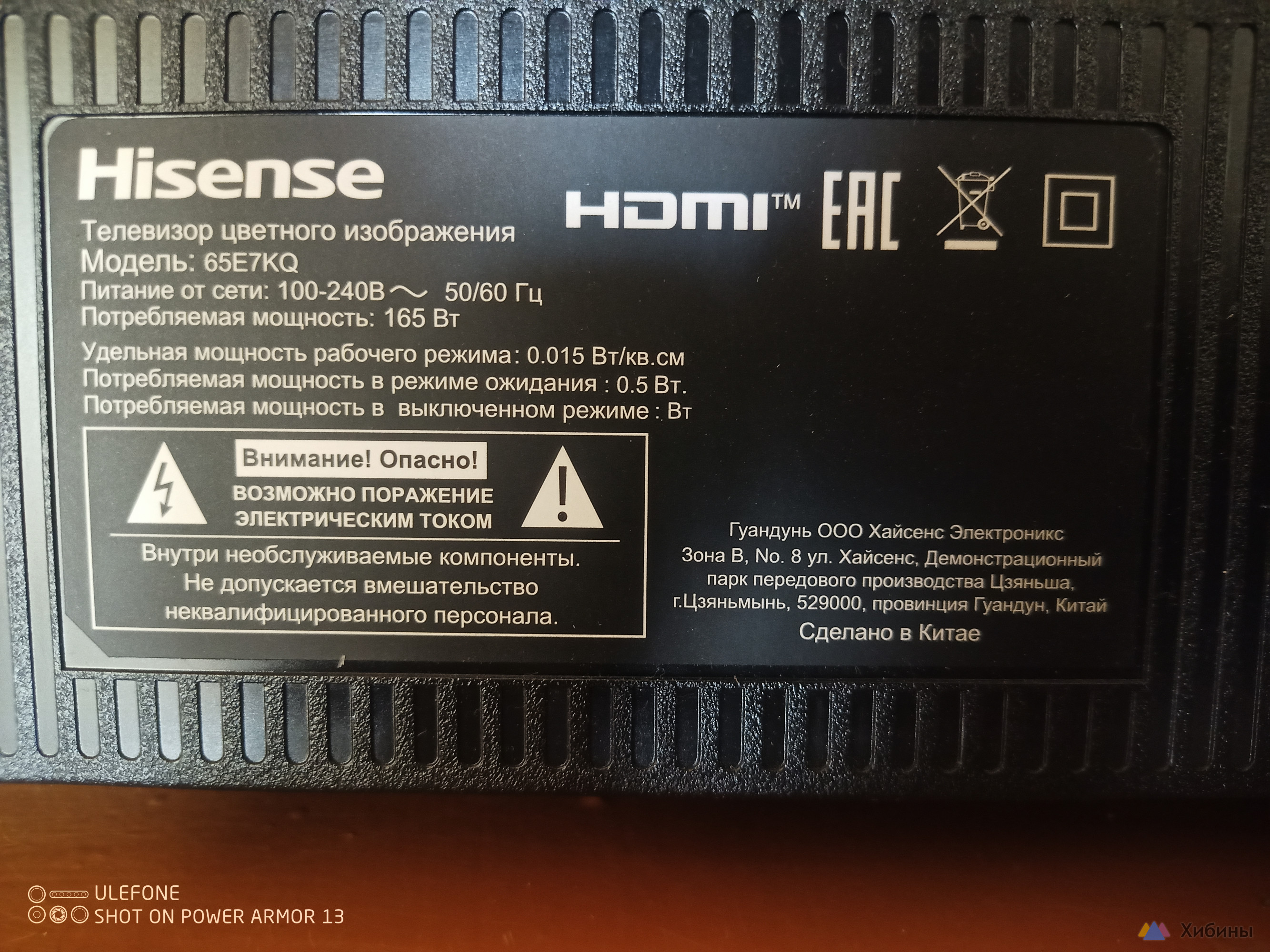 Телевизор Hisense 65