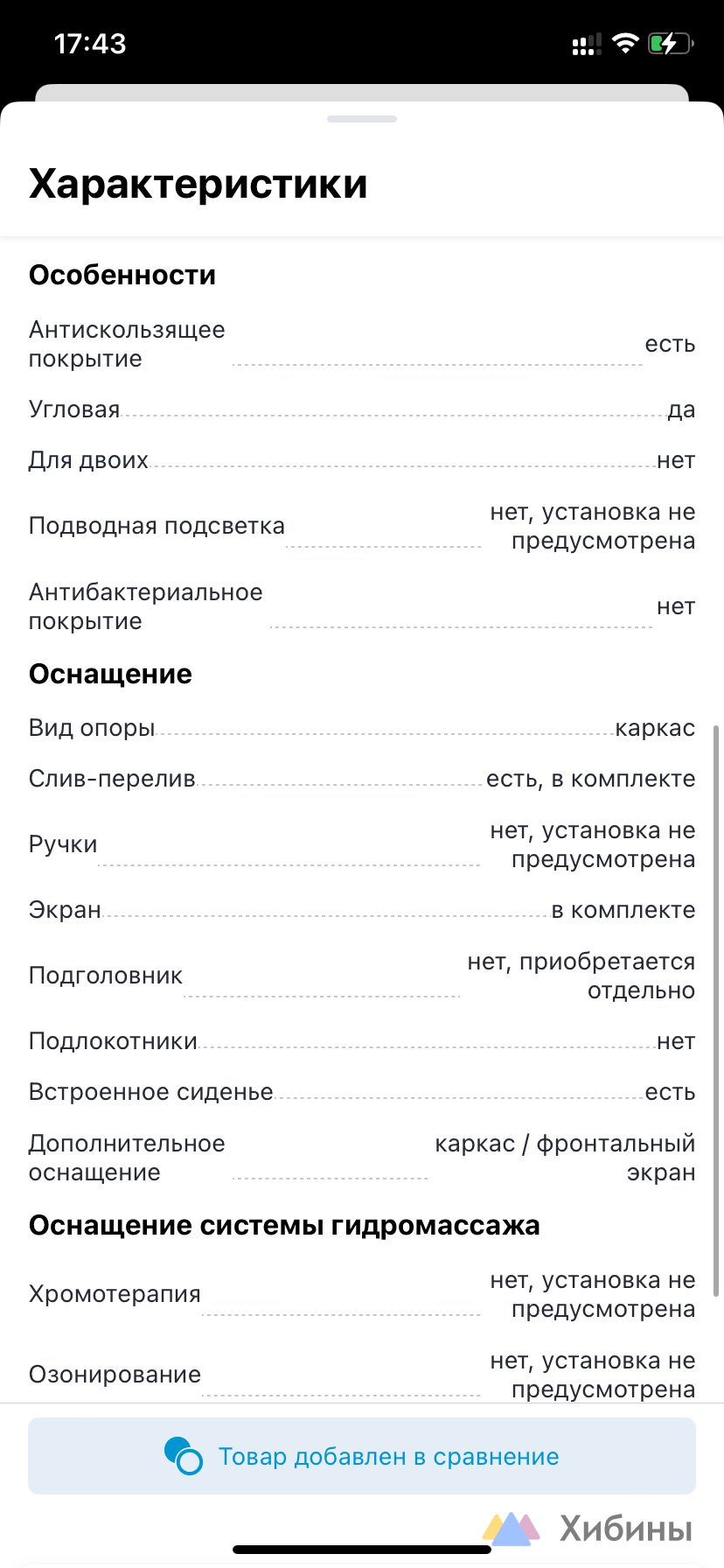 Акриловая ванна угловая 120/120/55, СОВЕРШЕННО НОВАЯ