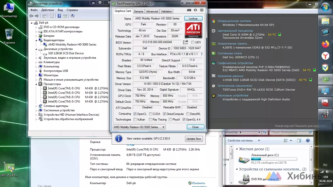 Ноутбук DELL N5010/ssd128гб/4гб/512мбвидео