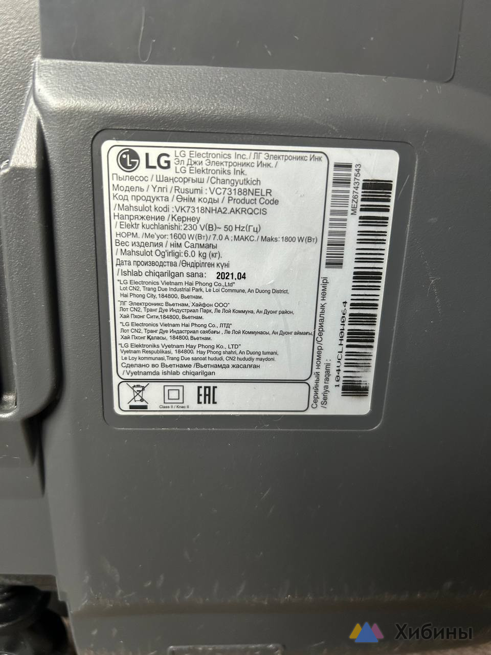 Пылесос LG VC73188NELR