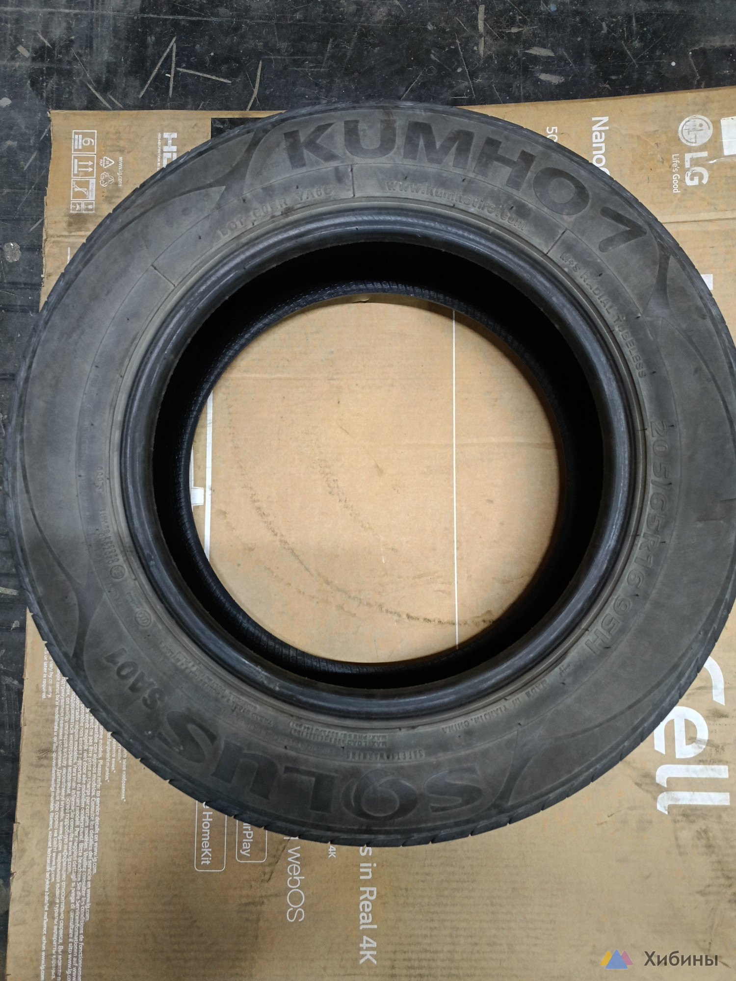 Kumho 205/65 R16