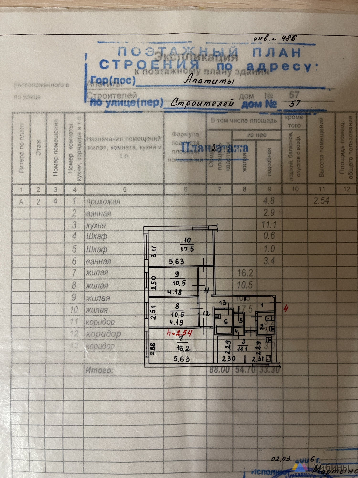 Продам 4-х комнатную квартиру