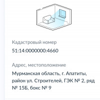 Объявление Продам гараж из кирпича