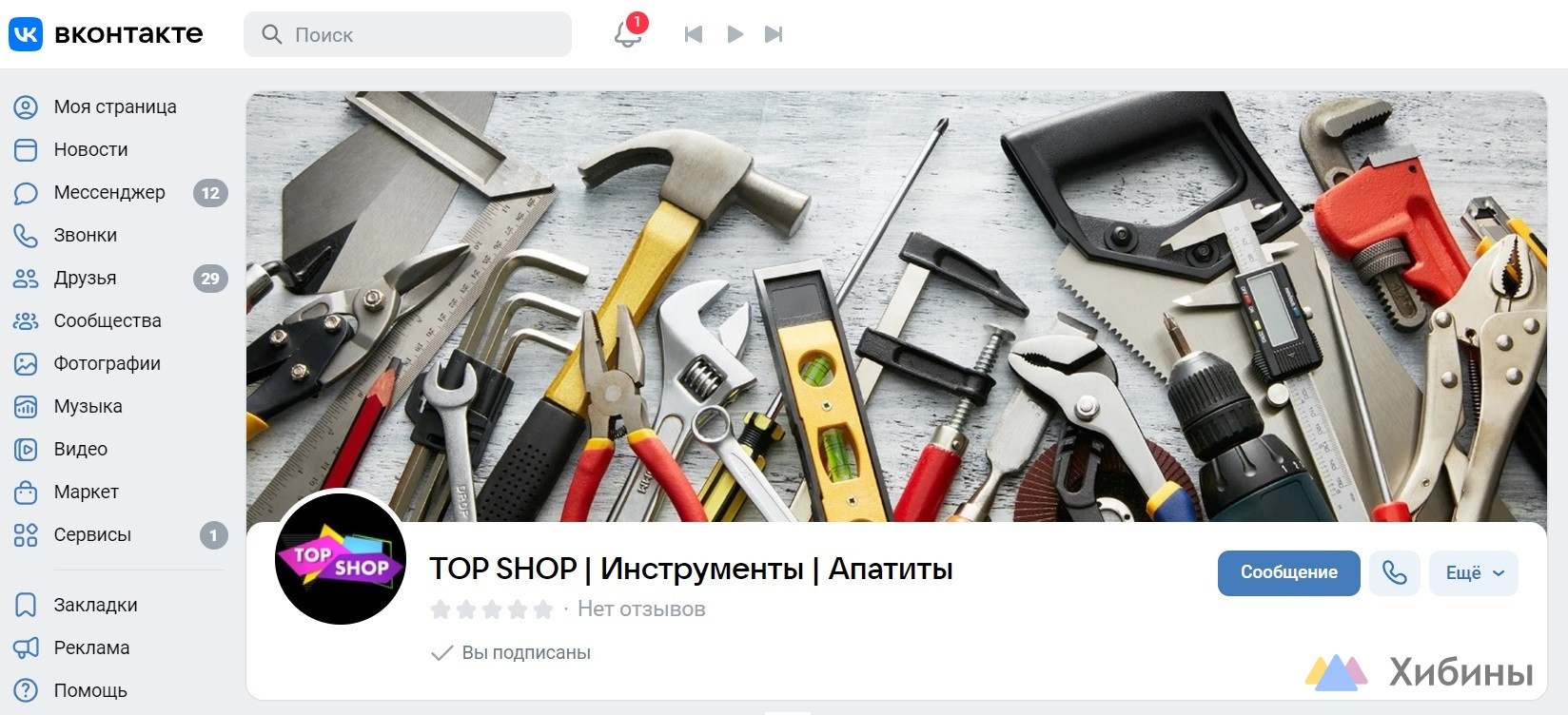 Шуруповерт Makita 12v новый