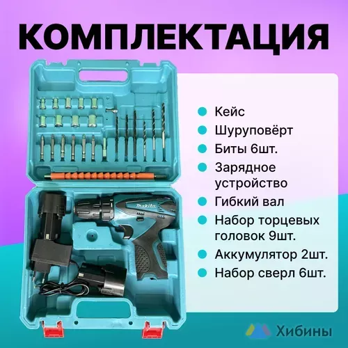 Шуруповерт Makita 12v новый