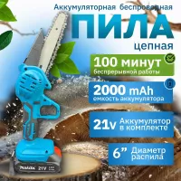 Объявление Акб электропила makita 6 дюймов