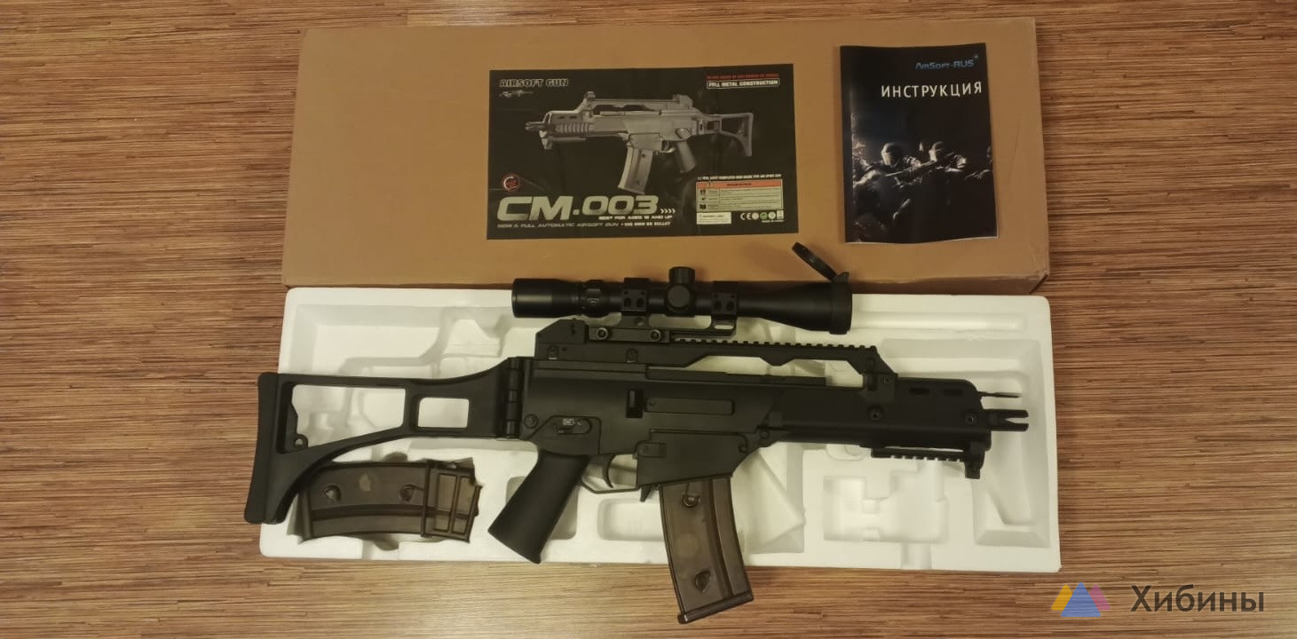 страйкбольный привод g 36 cm 003