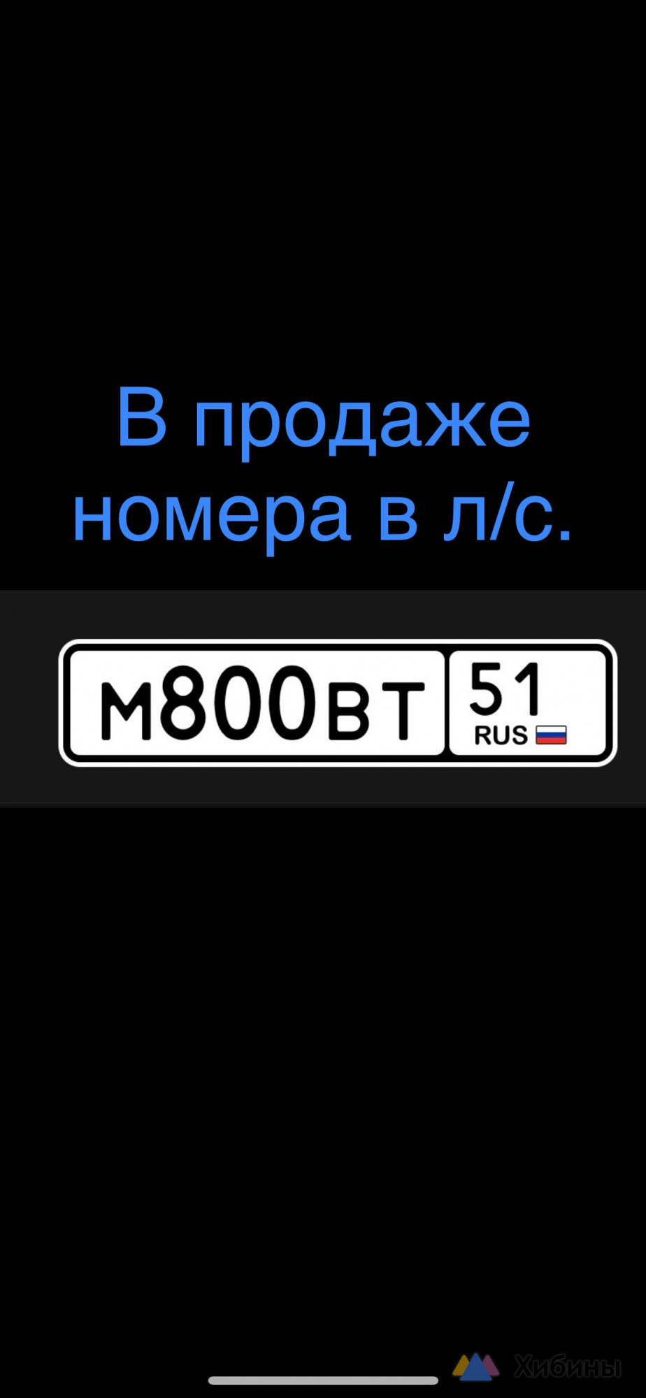 Продам красивые номера м800вт51