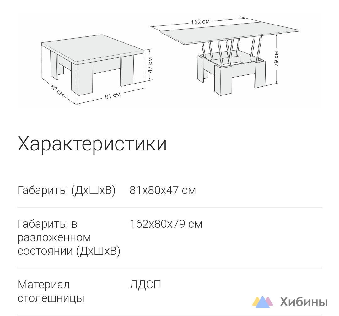 Продам стол-трансформер