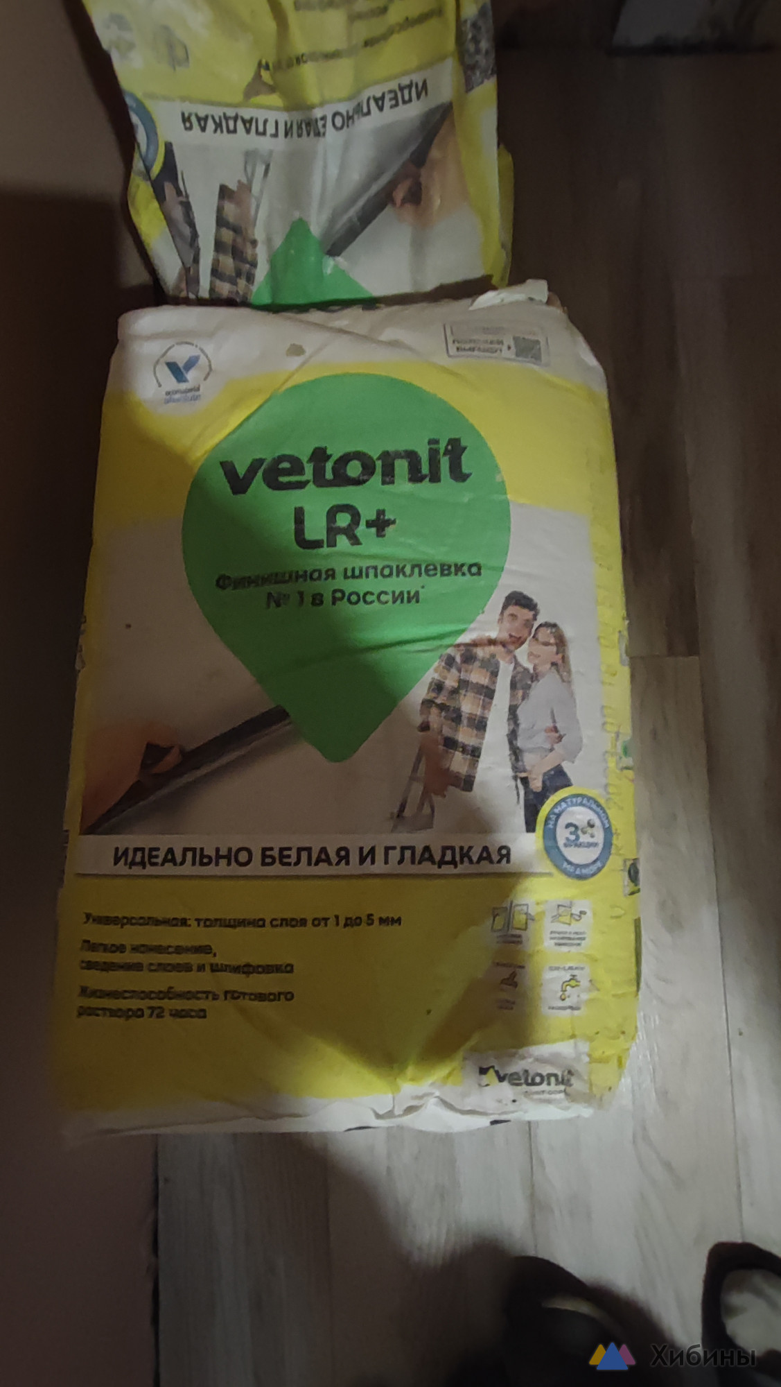 Шпатлёвка Vetonit LR+