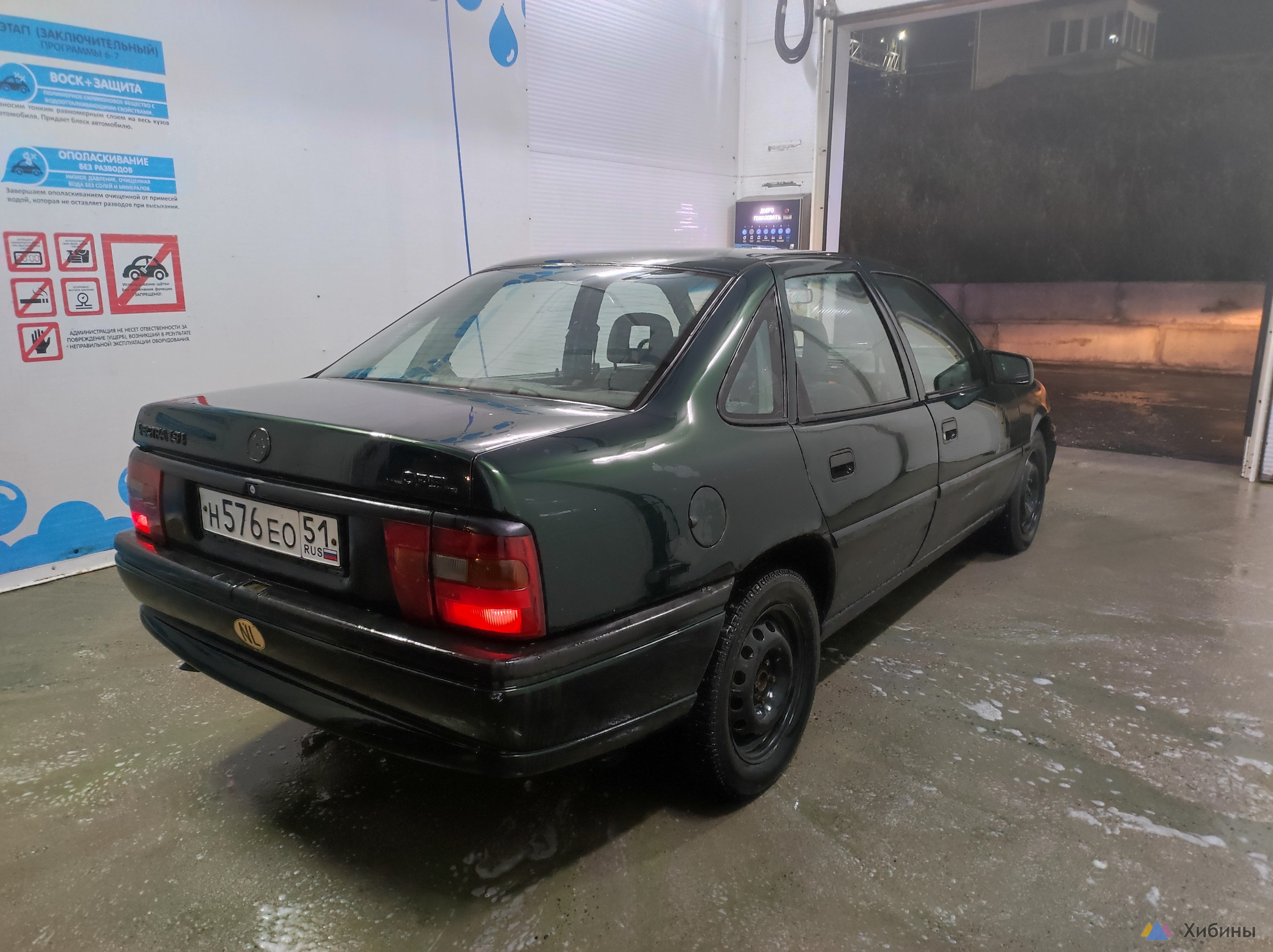 Opel Vectra