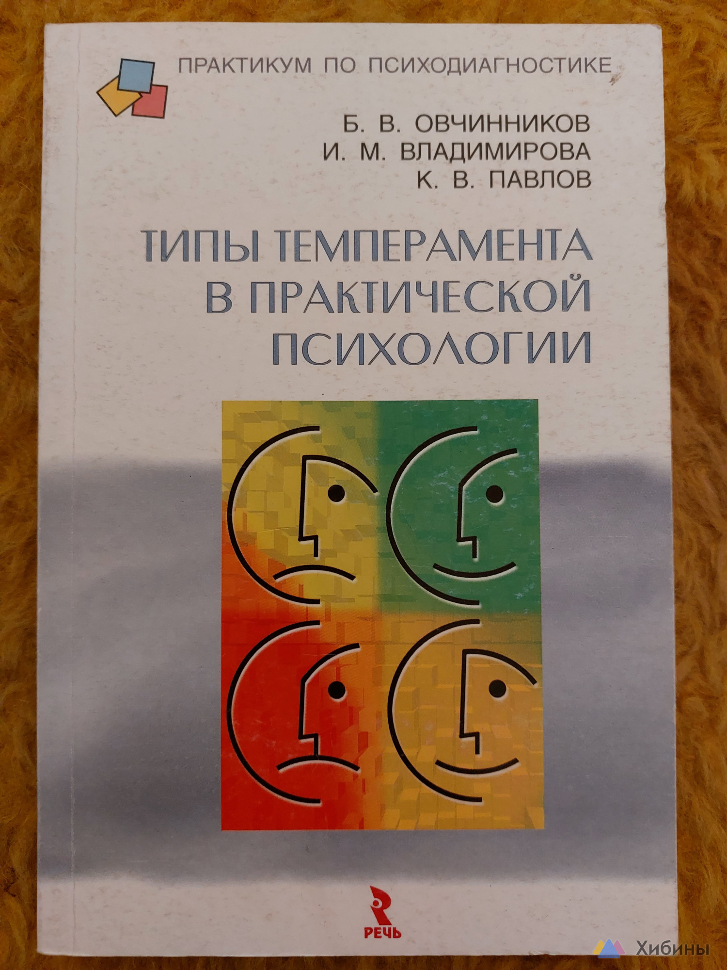 книги по психологии