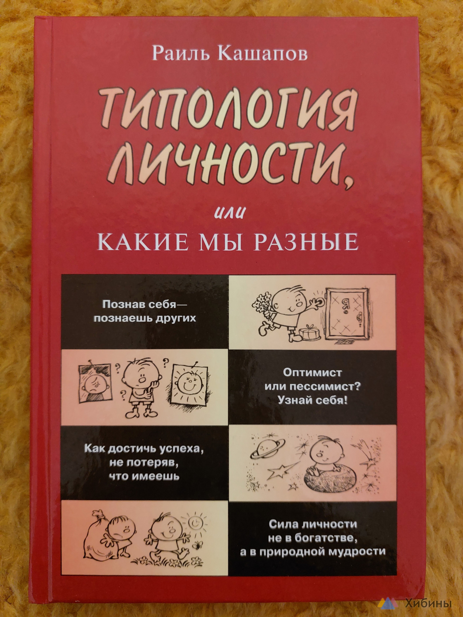 книги по психологии